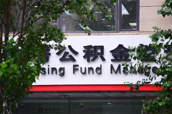 湘潭市公积金怎么取（市公积金提取需要什么材料）